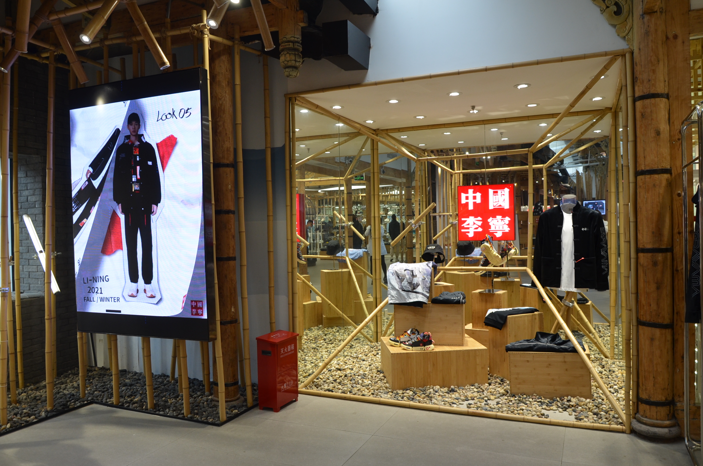 China Li Ning KuanZhai Alley Concept Store